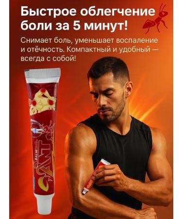 MILINABOSS Cream for the back from joint pain muscles 5pcs - Buy Online on GoSupps.com