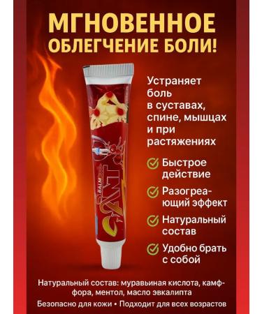 MILINABOSS Balm anesthetic from joint pain muscles 3pcs - Buy Online on GoSupps.com