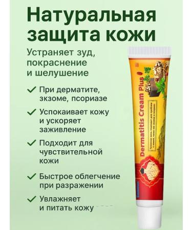 Sparkly4 Ointment from skin rashes of dermatitis psoriasis eczema - Buy Online on GoSupps.com