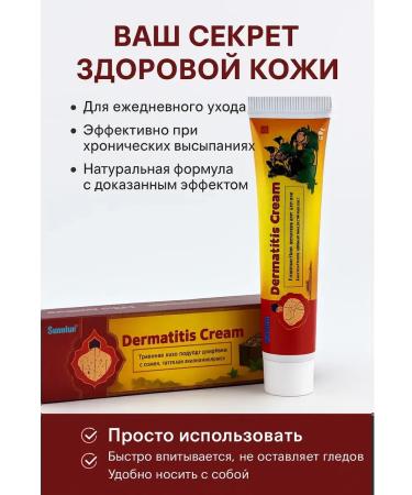 Sparkly4 Ointment from skin rashes of dermatitis psoriasis eczema - Buy Online on GoSupps.com