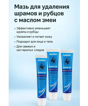 Veronya28 Beauty and Aesthetics Ointment for removing scars and scars skin healing 3 pcs