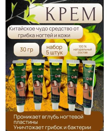 Gintensive Ointment from the fungus on the legs between the fingers from the smell of the legs