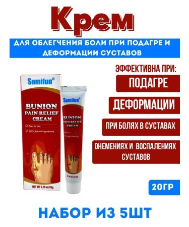 DASTAN2 An anesthetic cream from gout and deformation 5pcs