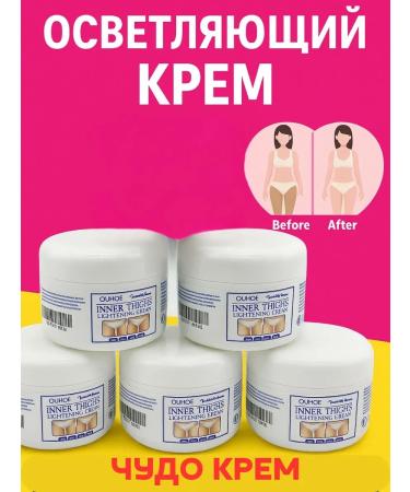 DK MILLION Cream brightening for an intimate zone and armpits 5 pcs