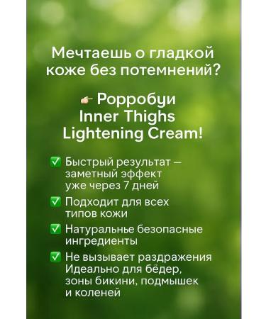 MILINABOSS Whitening cream for the intimate zones of bikini armpits 5pcs - Buy Online on GoSupps.com