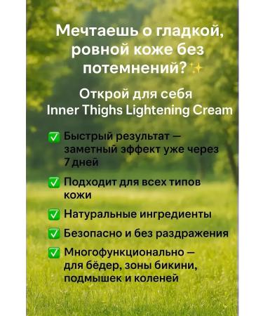 MILINABOSS Whitening cream for the intimate zones of bikini armpits 5pcs - Buy Online on GoSupps.com