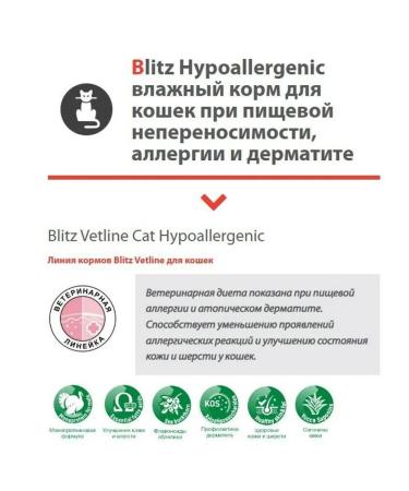 Blitz Vetline Hypoallergenic for food allergies 16x100 g - Buy Online on GoSupps.com