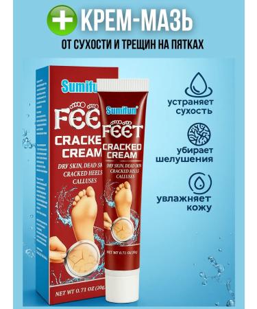 Below the baseboard Toe cream with urea restoring care from cracks