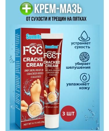 Below the baseboard Chinese ointment from cracks on heels with urea