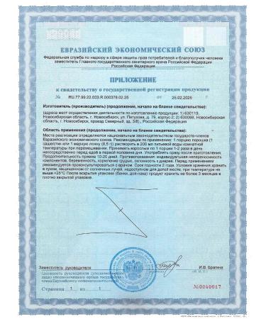 Rayana Magnesium + B6 for children - Buy Online on GoSupps.com