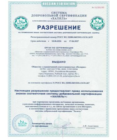 Rayana Magnesium + B6 for children - Buy Online on GoSupps.com