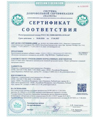 Rayana Magnesium + B6 for children - Buy Online on GoSupps.com