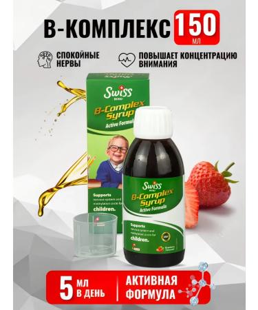 B-complex syrup for children from Sviss