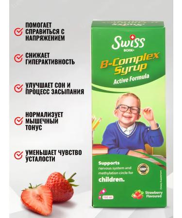 B-complex syrup for children from Sviss - Buy Online on GoSupps.com