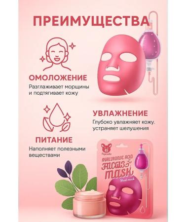 Strelicia A set of moisturizing fabric facial masks for skin radiance - Buy Online on GoSupps.com