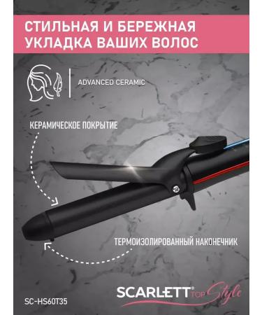 Scarlett Hair curling iron - Buy Online on GoSupps.com