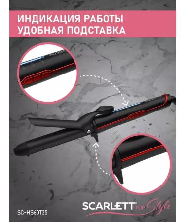 Scarlett Hair curling iron - Buy Online on GoSupps.com