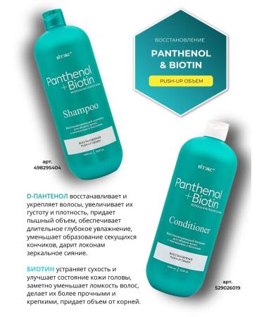 Vitex Hair balm Restoring - Buy Online on GoSupps.com