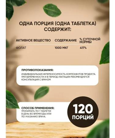 SOLGAR Folat 1000 g (metapholine 1000 mc) 120 tablets - Buy Online on GoSupps.com