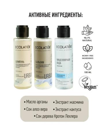 Ecolatier Shampoo 100ml balm 100ml micellar water 100ml - Buy Online on GoSupps.com