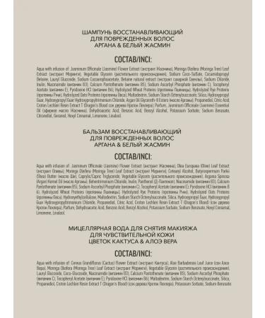 Ecolatier Shampoo 100ml balm 100ml micellar water 100ml - Buy Online on GoSupps.com