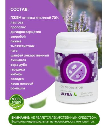 Touch Live Ultra fire doubles antiparasitic complex - Buy Online on GoSupps.com