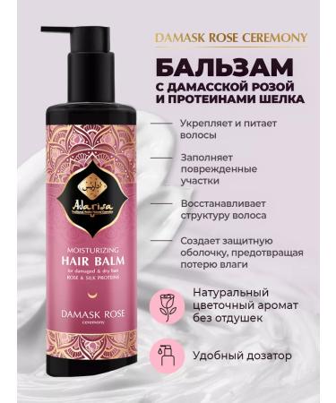 Adarisa Salusfant set of shampoo and hair balm - Buy Online on GoSupps.com