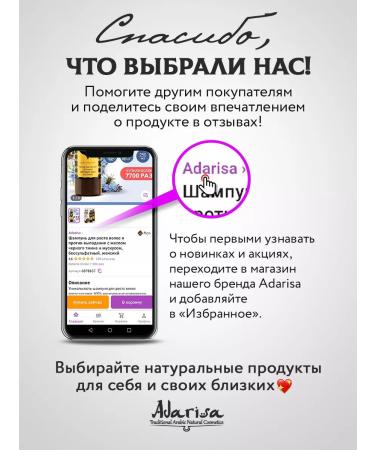 Adarisa Salusfant set of shampoo and hair balm - Buy Online on GoSupps.com