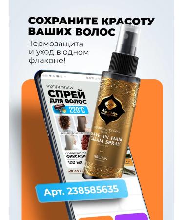 Adarisa Sunedulfital shampoo and hair balm with uglya - Buy Online on GoSupps.com