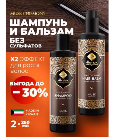 Adarisa Shampoo and balm with a black cable for hair growth set - Buy Online on GoSupps.com