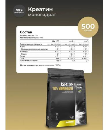 maxler Creatine monohydrate Creatine 100% makler - Buy Online on GoSupps.com