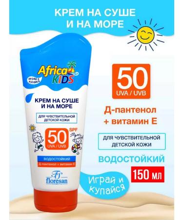 Floresan Sun protection cream on land and sea SPF50 KIDS 150 ml
