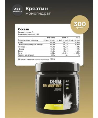Creatine Monohydrate Maxler 300 - Buy Online on GoSupps.com