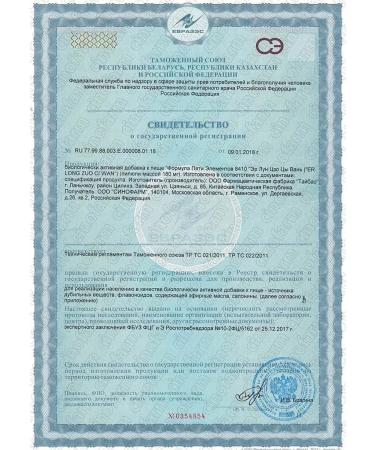 QILIN Er Lun Zzo Tsy Van for hearing - Buy Online on GoSupps.com