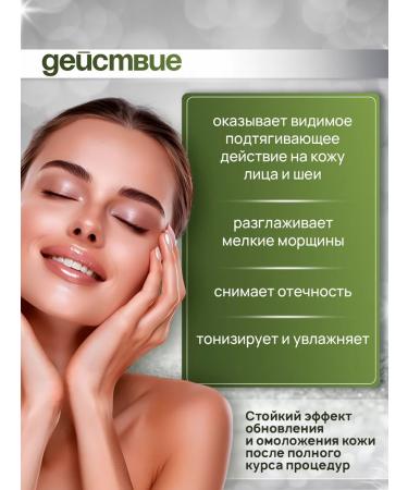 BioBeauty Mask for the face of Elite No. 2 "Lifting. Creation of Oval" - Buy Online on GoSupps.com