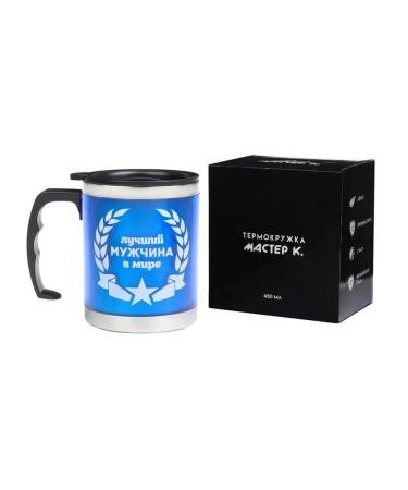 Thermal circle is stylish 450 ml for hot drinks - Buy Online on GoSupps.com