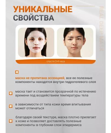 Hydrogel face masks with bio-collagen - Buy Online on GoSupps.com