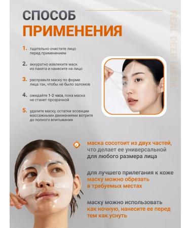 Hydrogel face masks with bio-collagen - Buy Online on GoSupps.com