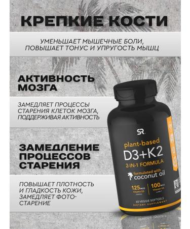 Sports research Vitamin D3+K2 SR 120 capsules - Buy Online on GoSupps.com