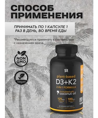 Sports research Vitamin D3+K2 SR 120 capsules - Buy Online on GoSupps.com