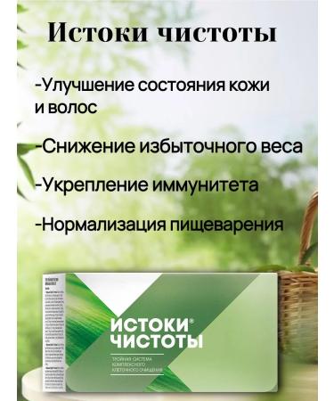 Health of Siberia Complex cleansing of the body - the sources of purity