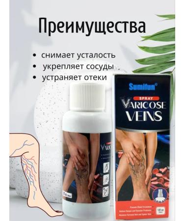 gyul Spray from varicose veins - Buy Online on GoSupps.com