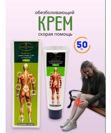 gyul Anesthetic cream ambulance 50g