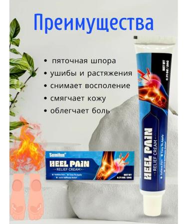 gyul Cream mask for heels from pain and fatigue - Buy Online on GoSupps.com