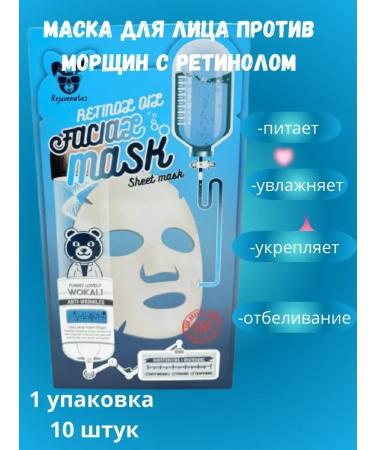 Dikras Facial face mask moisturizer and nutritious 10 pcs