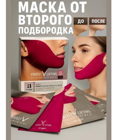 GChe Avajar mask lifting for the oval of the face and chin