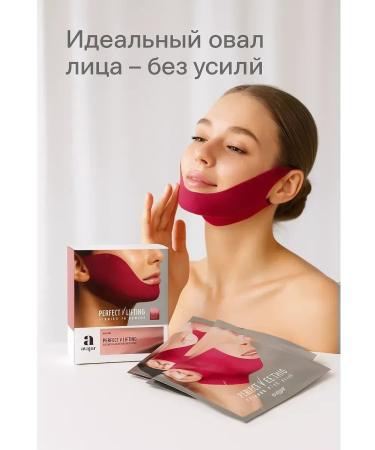 GChe Avajar mask lifting for the oval of the face and chin - Buy Online on GoSupps.com