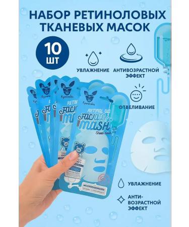 Strelicia A set of anti -aging fabric facial masks
