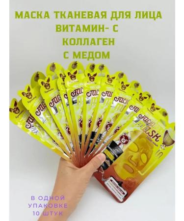 Dikras Moisturizing face mask with honey extract 10 pcs - Buy Online on GoSupps.com