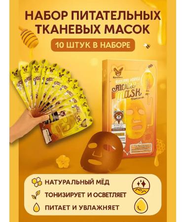 Strelicia Restoring face mask